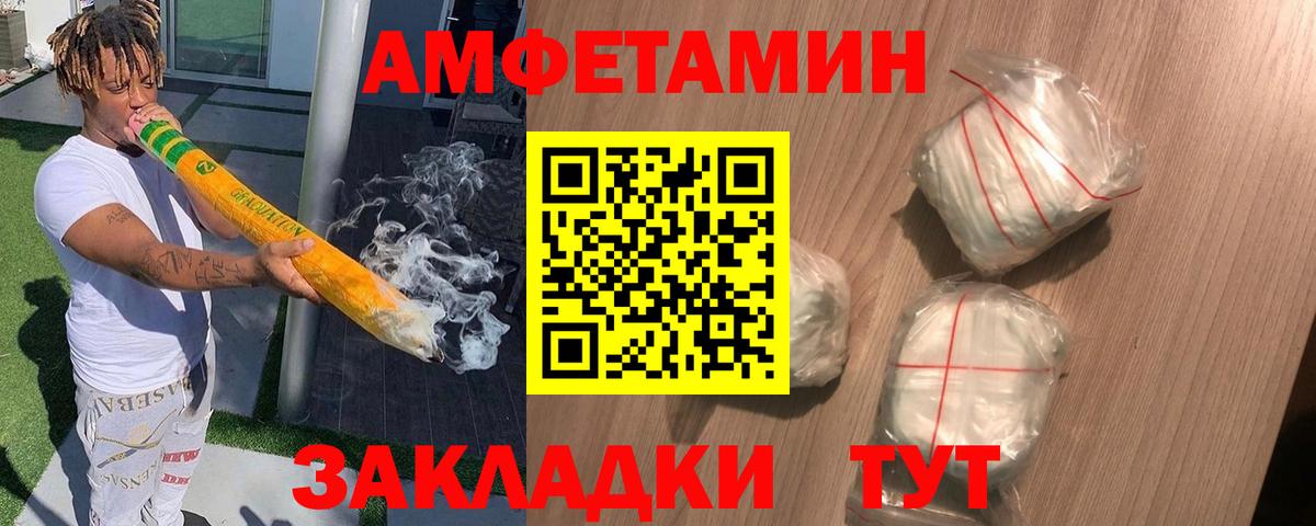 АМФ  Амфетамин Розовый  Вход с VPN  Усолье-Сибирское 
