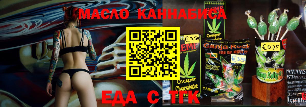 Canna-Cookies марихуана  Вход с VPN  Усолье-Сибирское 