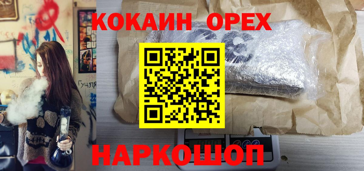 COCAIN Fish Scale Усолье-Сибирское