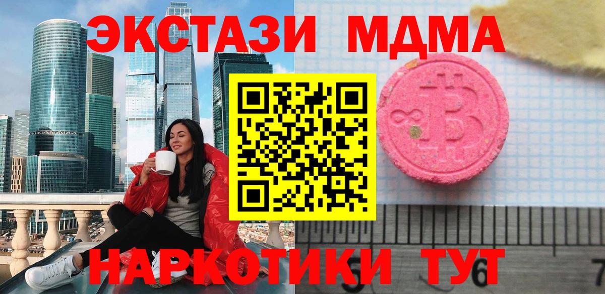 Экстази  Экстази 280 MDMA  ЭКСТАЗИ DUBAI  Вход с VPN  Усолье-Сибирское 