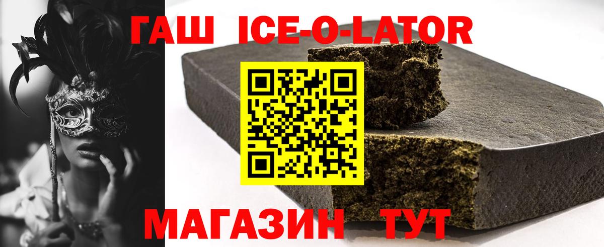 Усолье-Сибирское  ГАШИШ VHQ  Вход с VPN  Гашиш Premium 