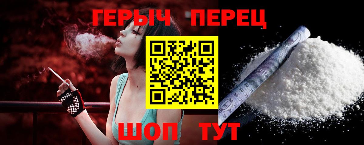 Героин хмурый Усолье-Сибирское