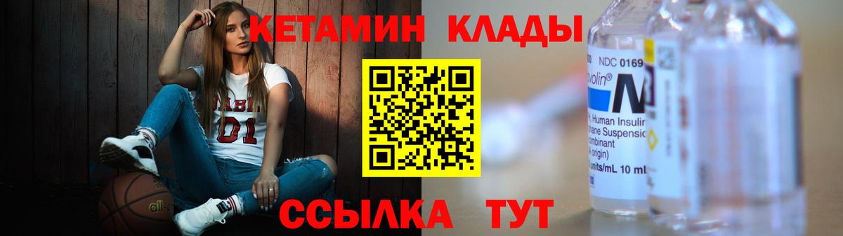 КЕТАМИН ketamine  Вход с VPN  Кетамин ketamine  Усолье-Сибирское 