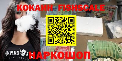 COCAINE Новозыбков