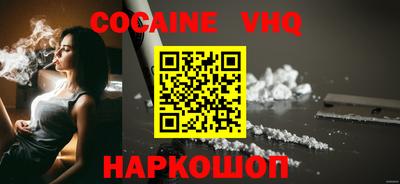 COCAINE Новозыбков