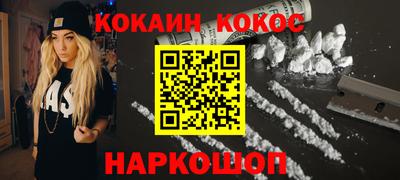 COCAINE Новозыбков
