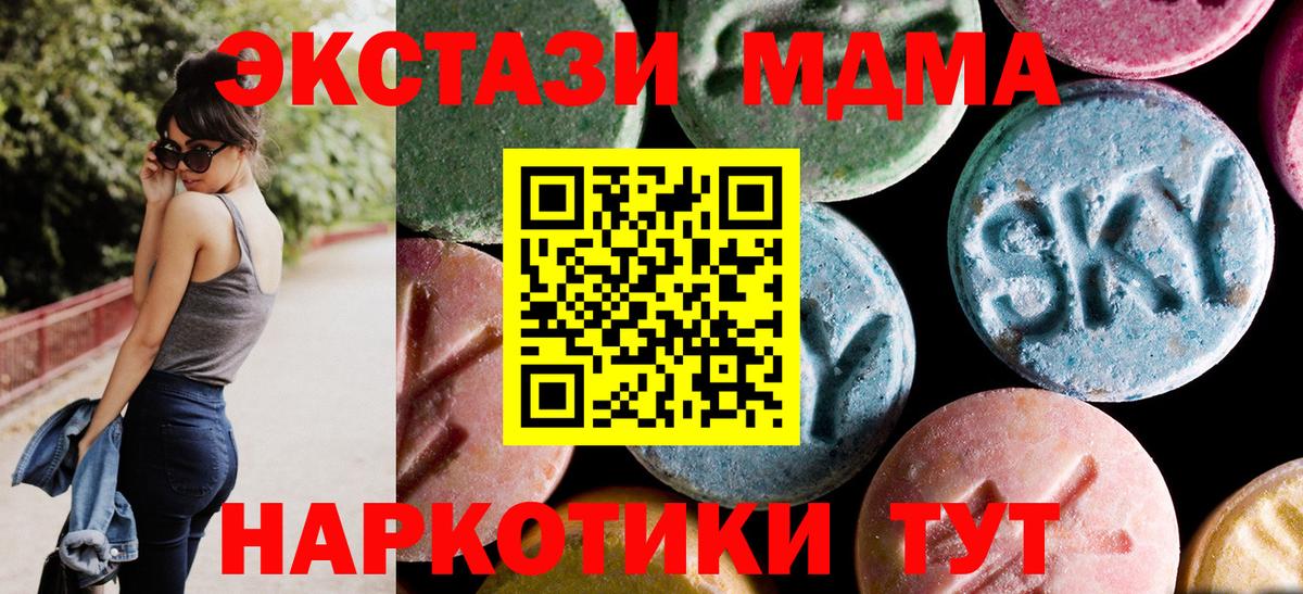 MDMA  Вход с VPN  Усолье-Сибирское  МДМА Molly  MDMA crystal 