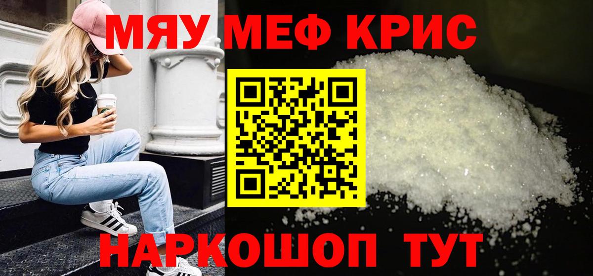 МЕФ кристаллы Усолье-Сибирское