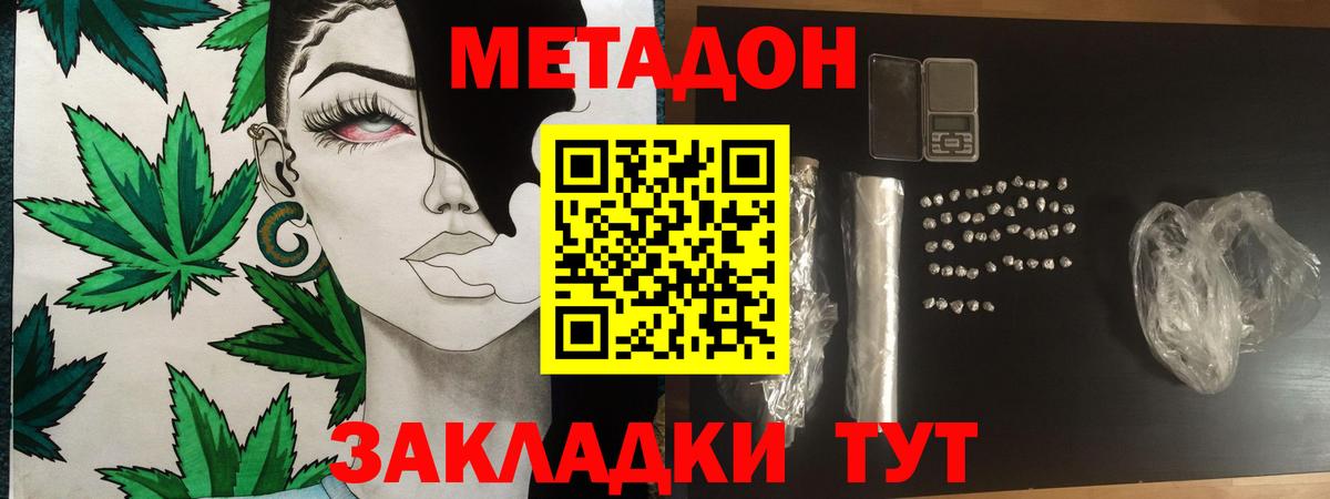 Метадон кристалл  Вход с VPN  mega ONION  Усолье-Сибирское  Метадон мёд 
