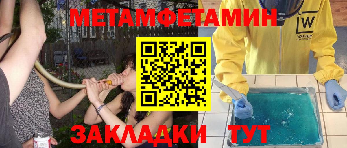 МЕТАМФЕТАМИН Methamphetamine  МЕТАМФЕТАМИН Methamphetamine  Вход с VPN  Усолье-Сибирское 