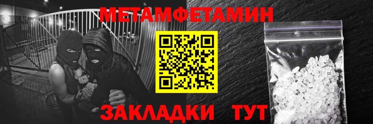 Метамфетамин Methamphetamine Усолье-Сибирское
