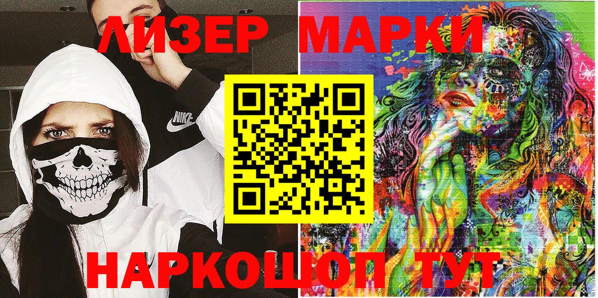 Марки N-bome 1,5мг Усолье-Сибирское