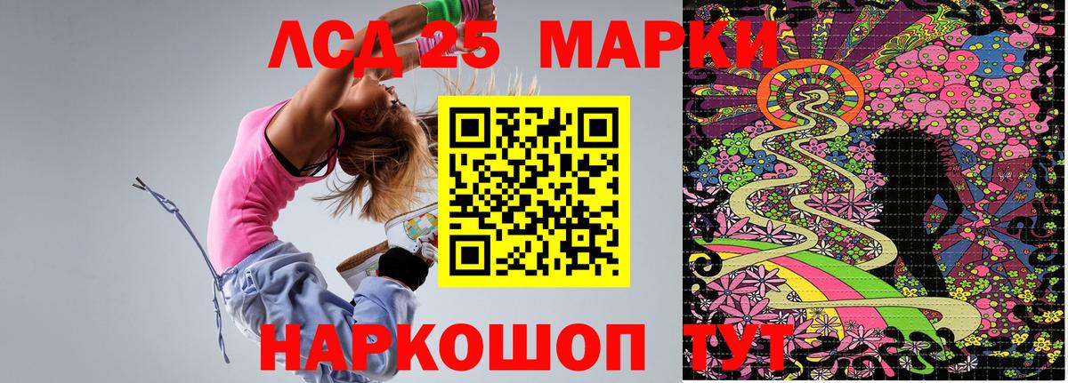 Усолье-Сибирское  Наркотические марки  Вход с VPN  Марки N-bome 1500мкг 