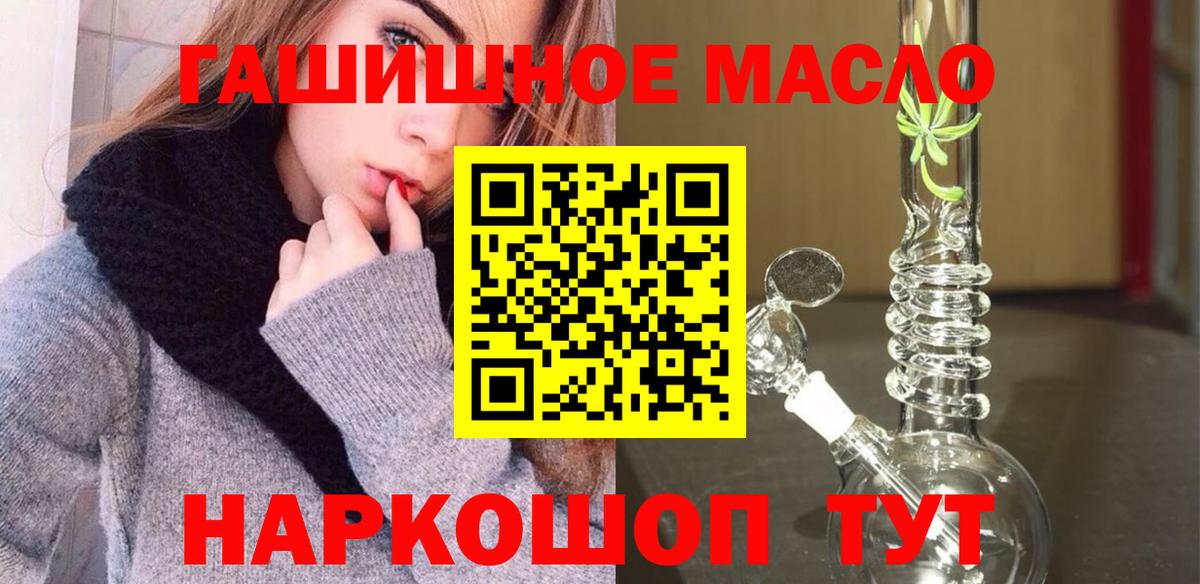 ТГК концентрат  Вход с VPN  купить  сайты  Усолье-Сибирское  ТГК жижа 